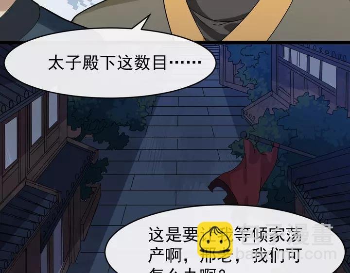 第80话 大醋坛子