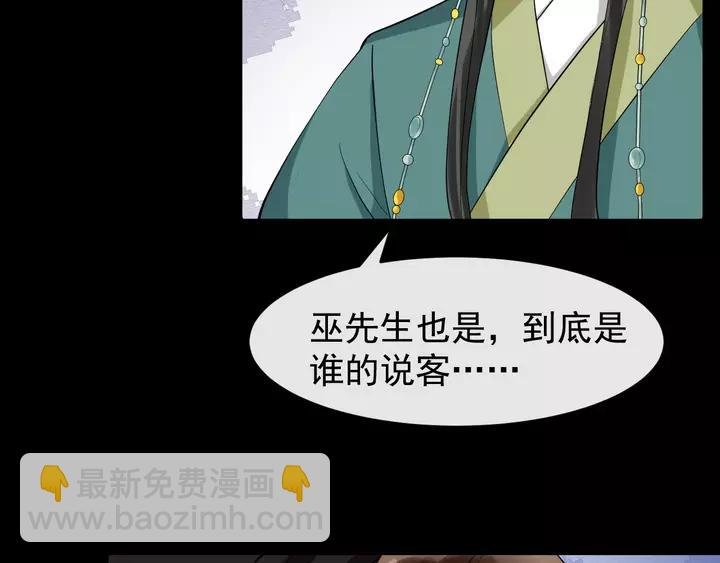 第80话 大醋坛子
