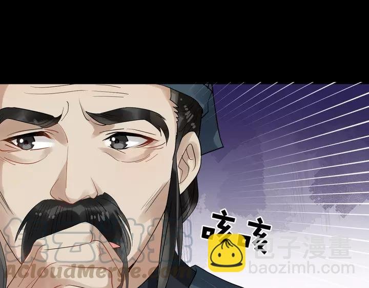 第80话 大醋坛子