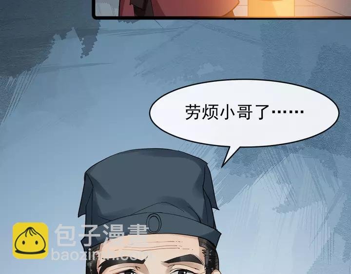 第80话 大醋坛子