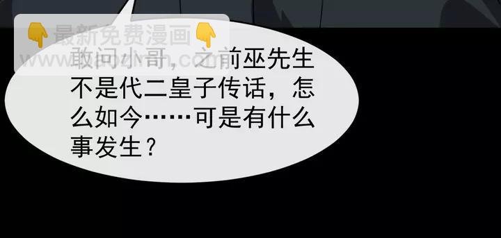 第80话 大醋坛子