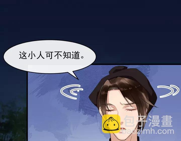 第80话 大醋坛子