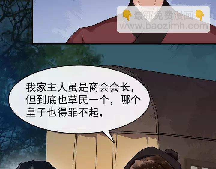 第80话 大醋坛子