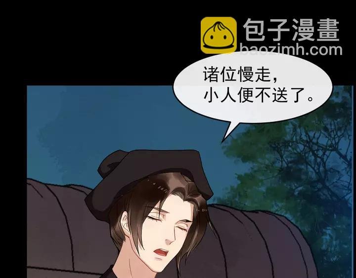 第80话 大醋坛子