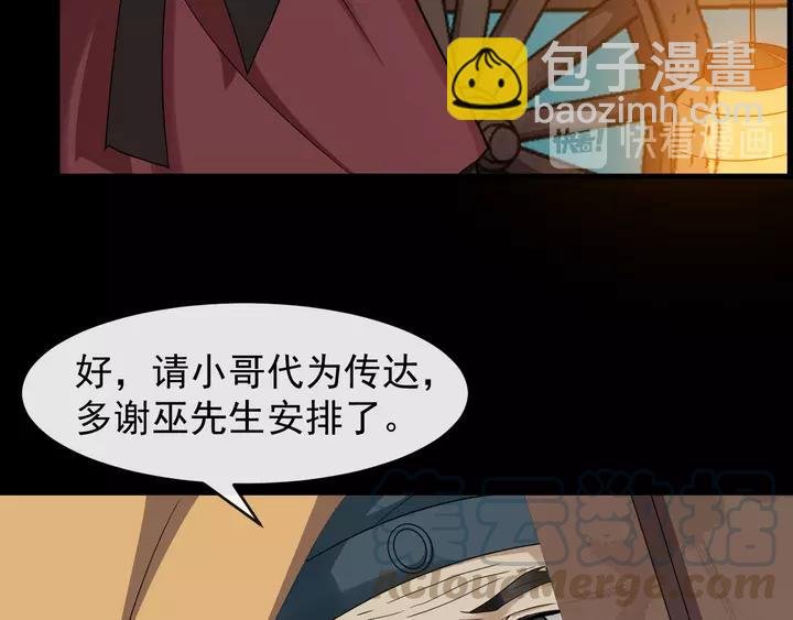 第80话 大醋坛子