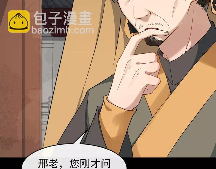第80话 大醋坛子