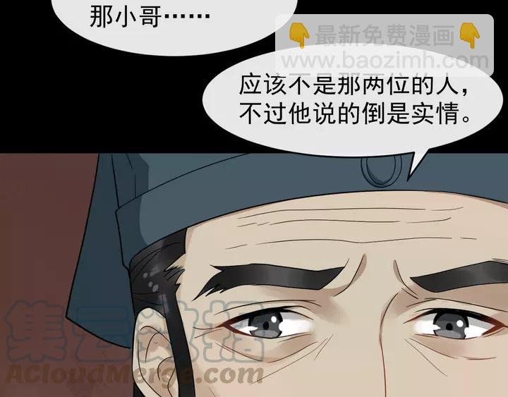 第80话 大醋坛子