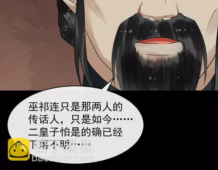 第80话 大醋坛子
