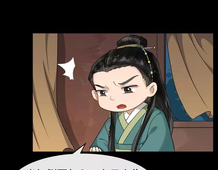 第80话 大醋坛子