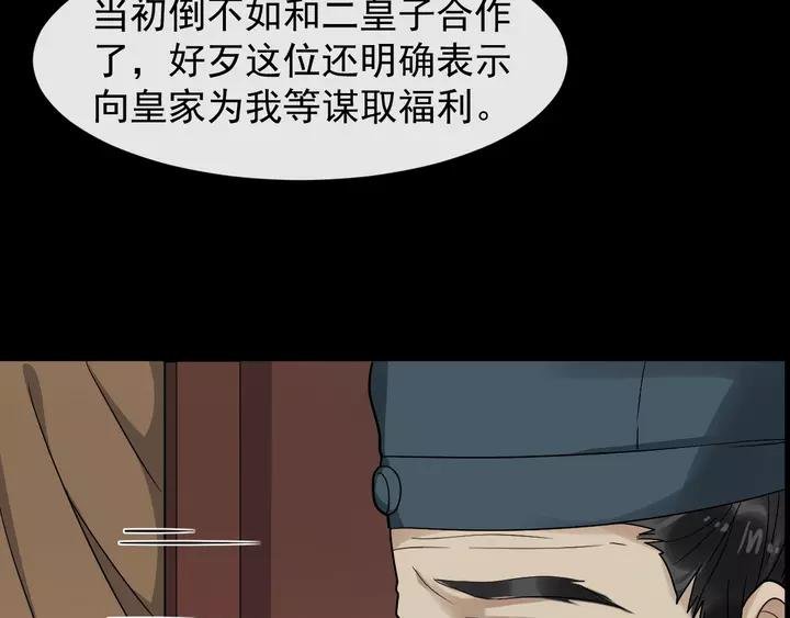 第80话 大醋坛子