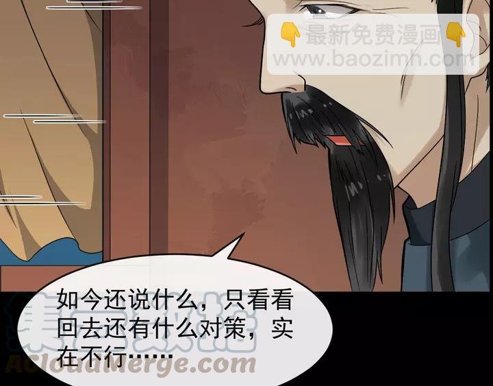 第80话 大醋坛子