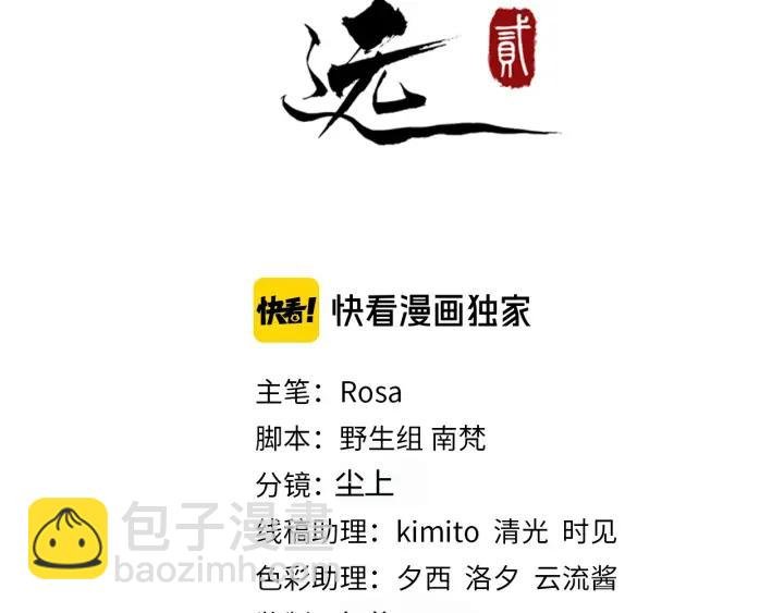 第81话 夜探密室