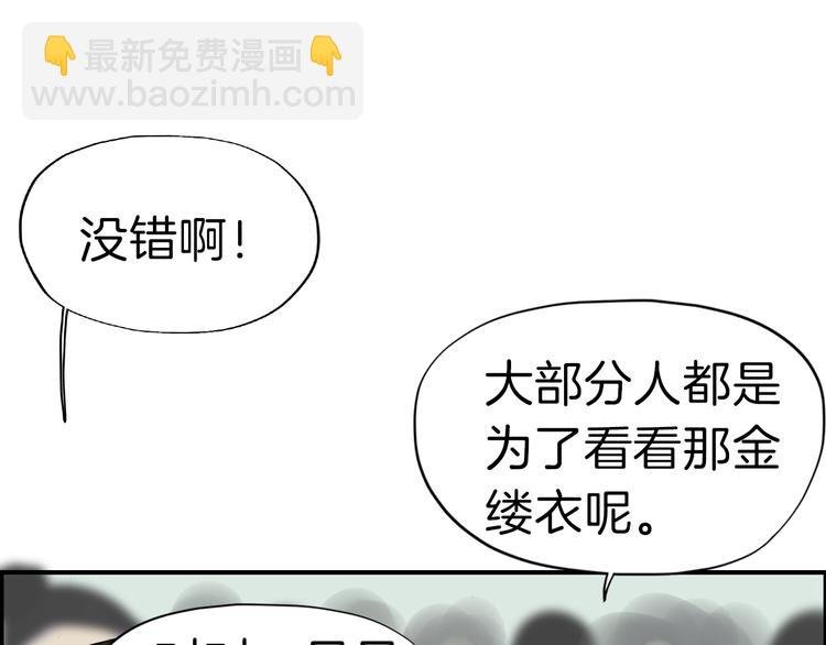 第11话 失窃金缕衣