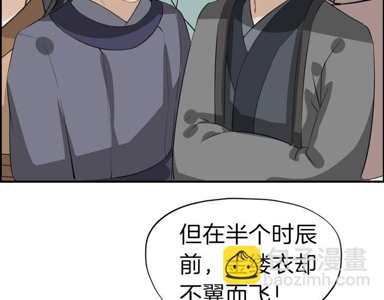 第11话 失窃金缕衣