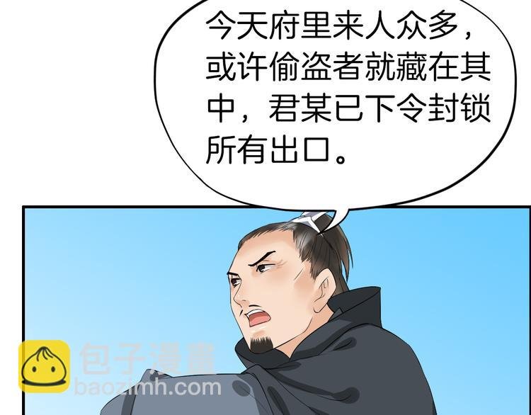 第11话 失窃金缕衣