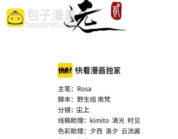 第82话 大人就为所欲为吧