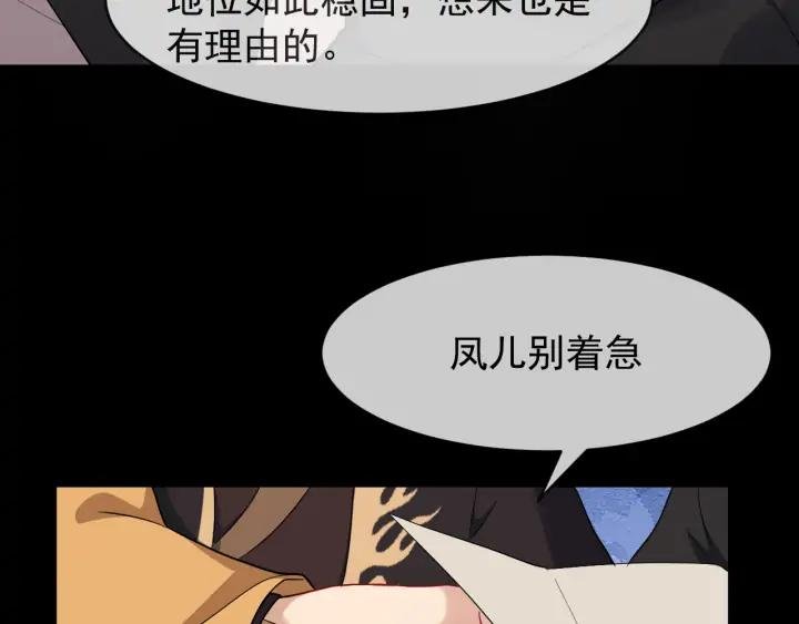 第82话 大人就为所欲为吧