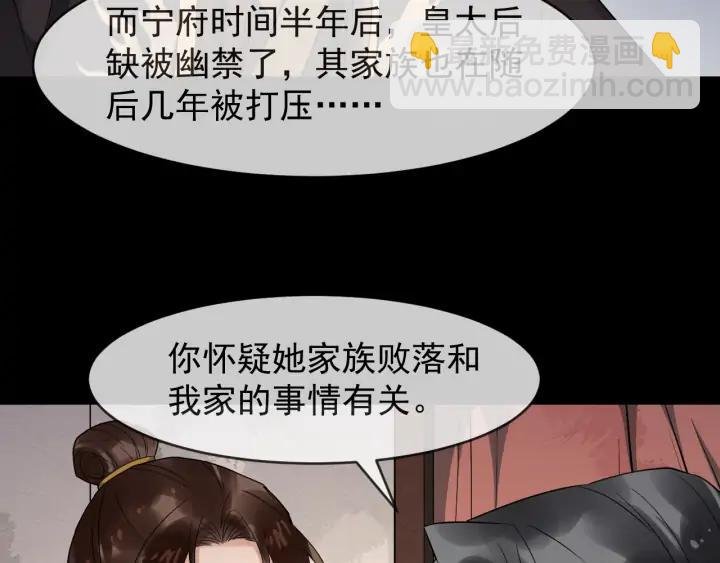 第82话 大人就为所欲为吧