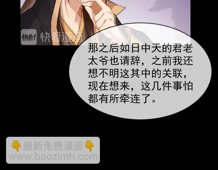 第82话 大人就为所欲为吧