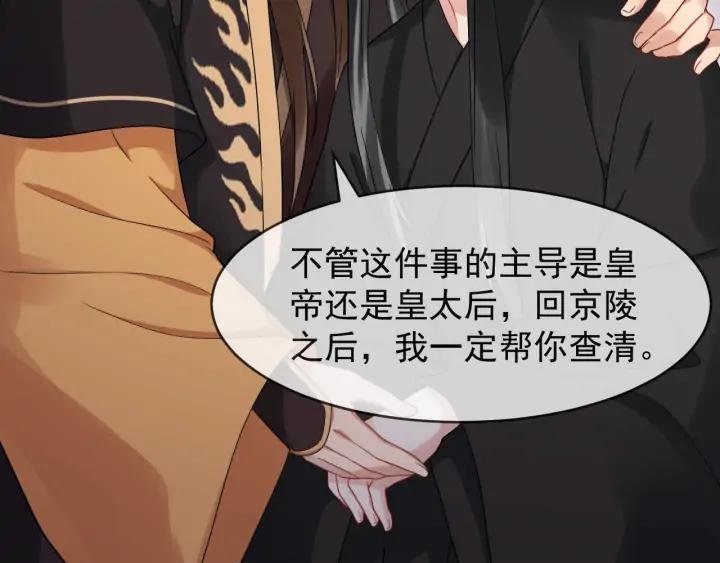 第82话 大人就为所欲为吧
