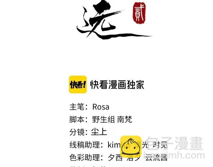 第83话 安排妥了