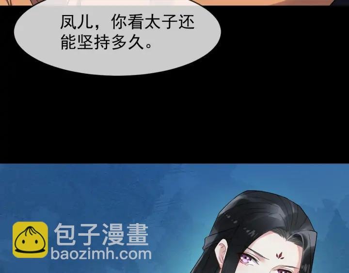第83话 安排妥了