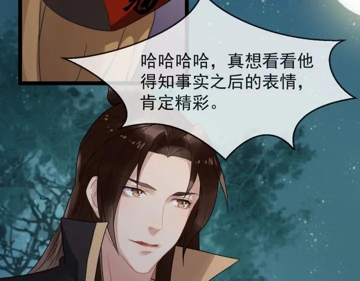 第83话 安排妥了
