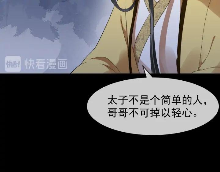 第83话 安排妥了