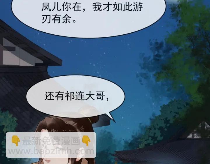 第83话 安排妥了