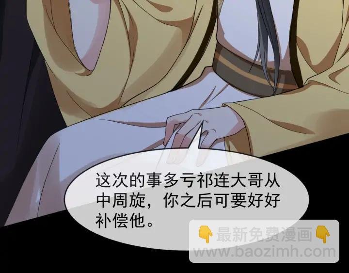 第83话 安排妥了
