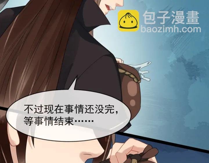 第83话 安排妥了