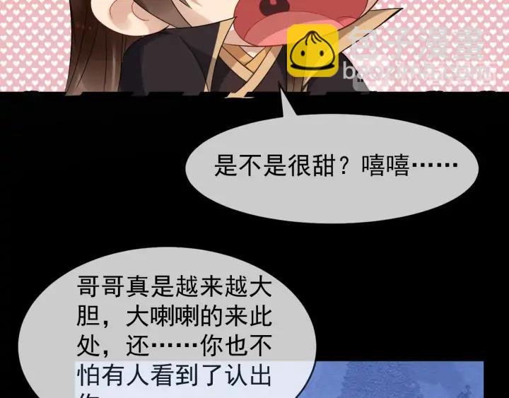 第83话 安排妥了