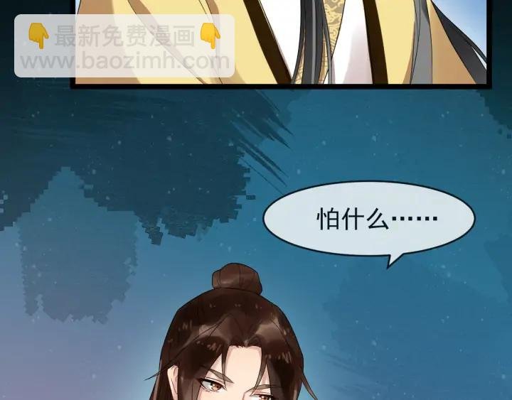 第83话 安排妥了