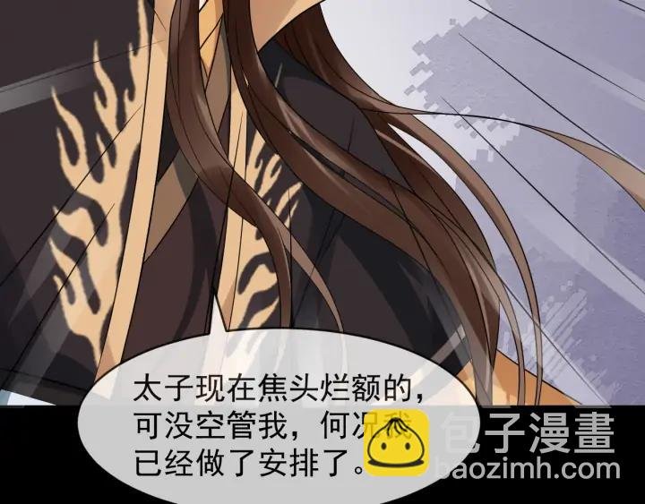 第83话 安排妥了