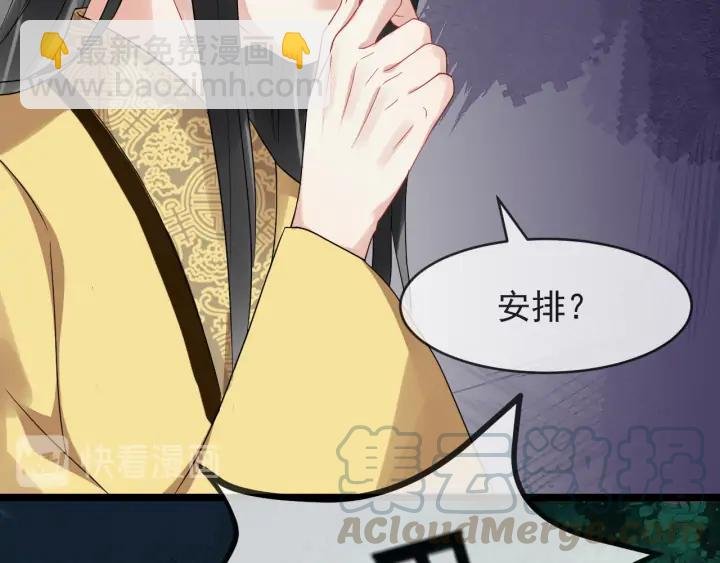 第83话 安排妥了