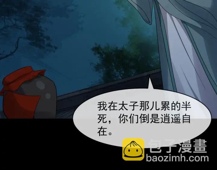第83话 安排妥了
