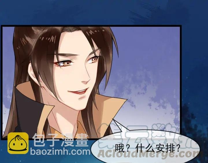 第84话 太子殿下好久不见