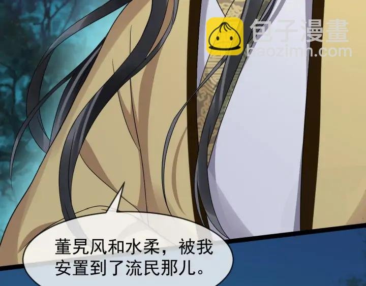 第84话 太子殿下好久不见