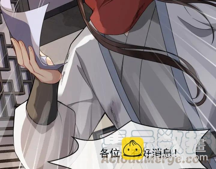 第84话 太子殿下好久不见