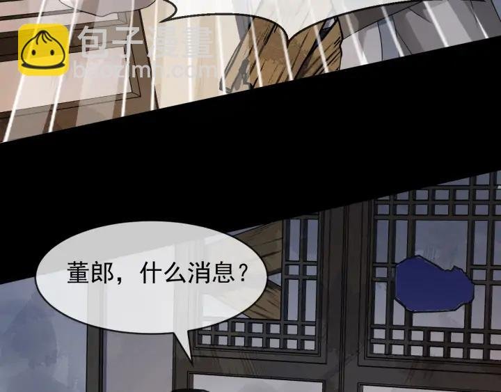 第84话 太子殿下好久不见