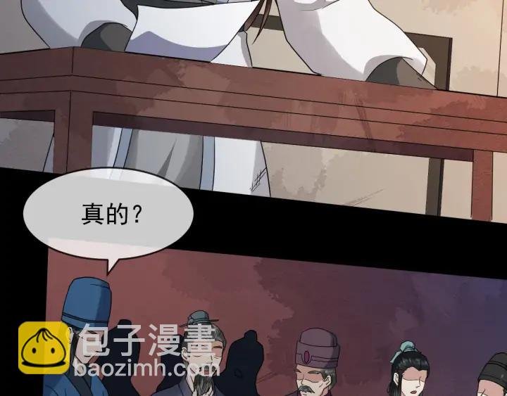 第84话 太子殿下好久不见