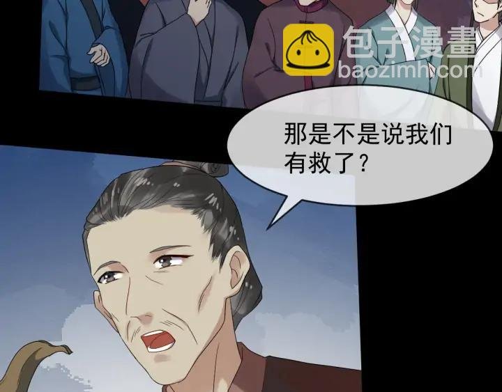 第84话 太子殿下好久不见