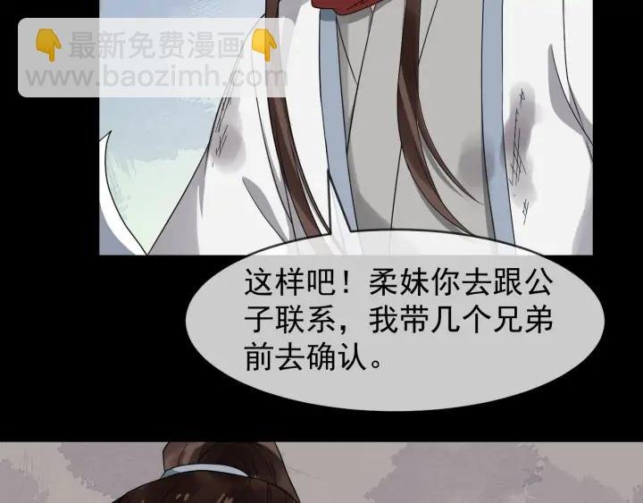 第84话 太子殿下好久不见