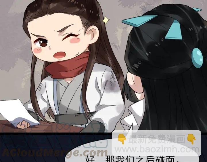 第84话 太子殿下好久不见