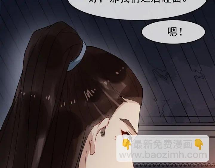 第84话 太子殿下好久不见