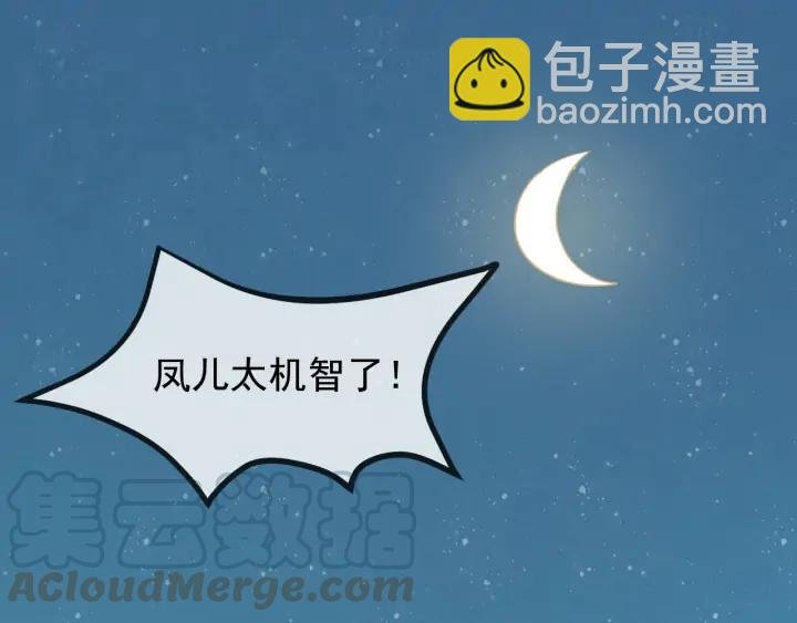 第84话 太子殿下好久不见