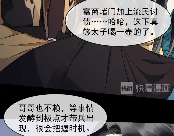 第84话 太子殿下好久不见