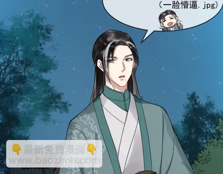 第84话 太子殿下好久不见