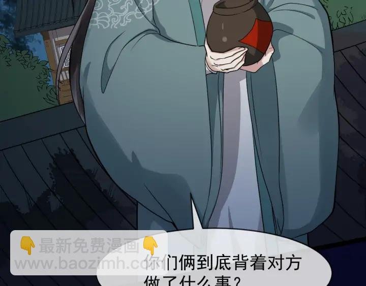 第84话 太子殿下好久不见