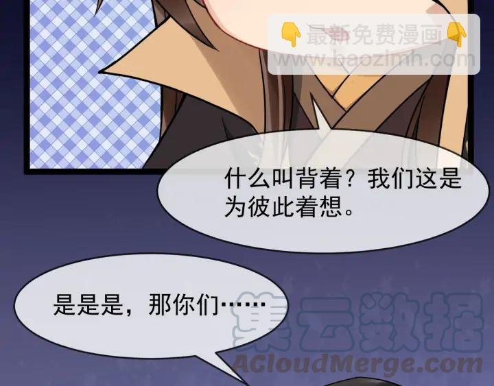 第84话 太子殿下好久不见
